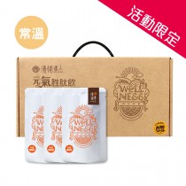 【牛肉精華飲】常溫60ml*30包 (活動限定)